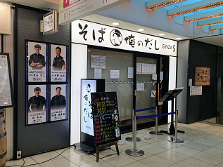 南数寄屋ビル